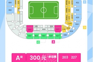 4月26日主场迎战大连英博⏰单场票于今天下午16:00正式开售