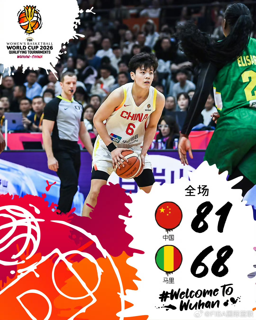 华体会app下载-中国女篮战胜马里女篮，取得世界杯预选赛开门红